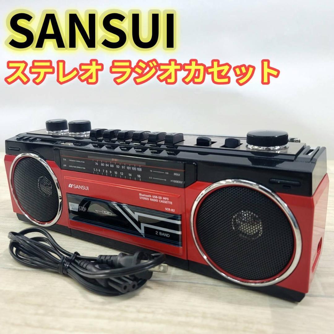 2026年最新】Yahoo!オークション -sansui(ラジカセ)の中古品・新品・未