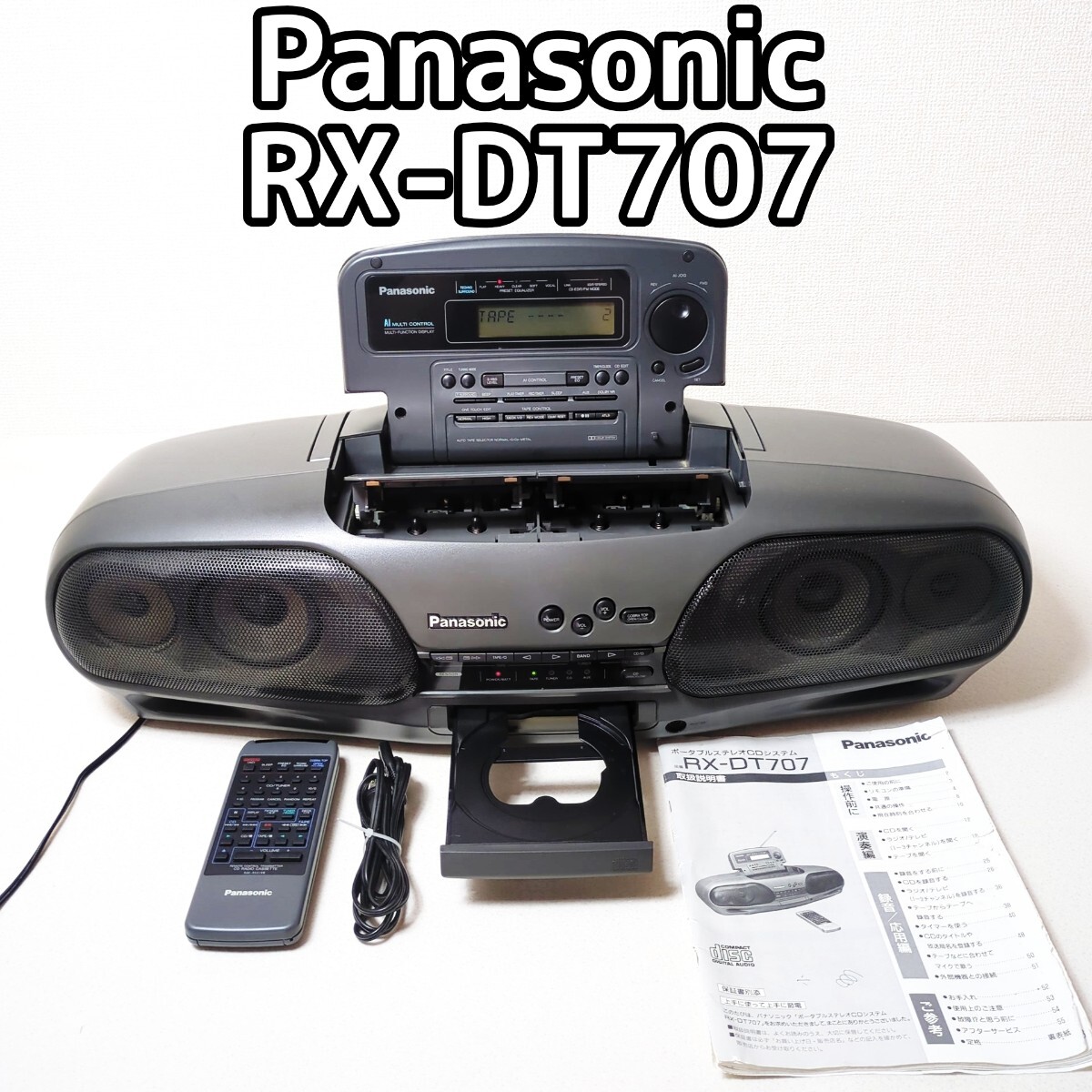 Yahoo!オークション -「rx-dt707 リモコン」の落札相場・落札価格