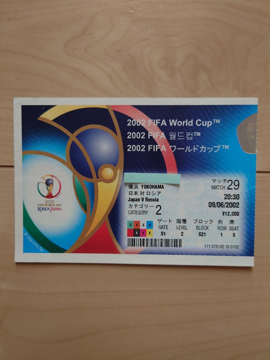 2026年最新】Yahoo!オークション -w杯 チケットの中古品・新品・未使用