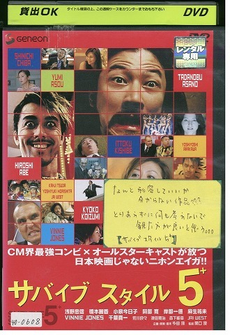 2026年最新】Yahoo!オークション -survive style 5の中古品・新品・未