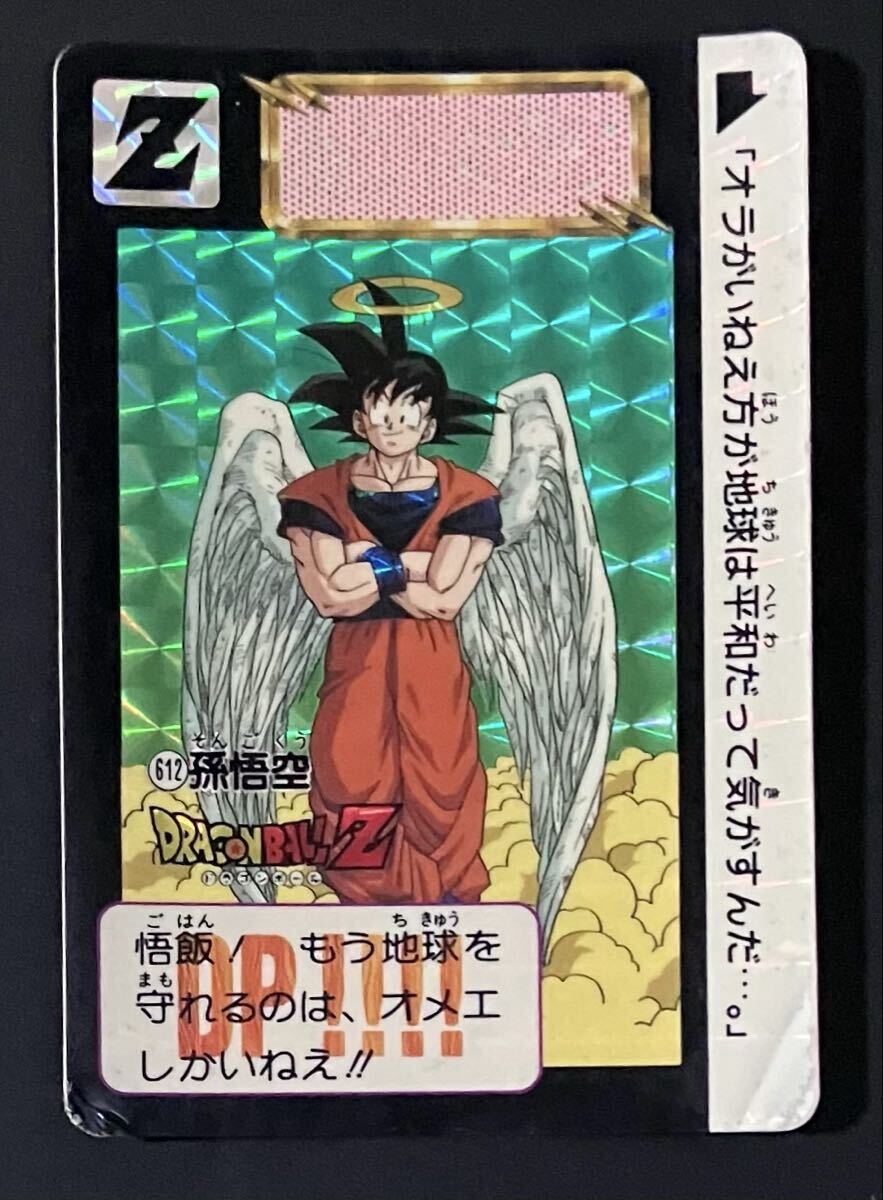 ドラゴンボールZ カードダス 612孫悟空 Yahoo!オークション -「612