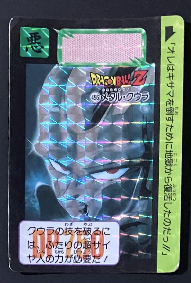 Yahoo!オークション -「ドラゴンボール カードダス メタルクウラ」の