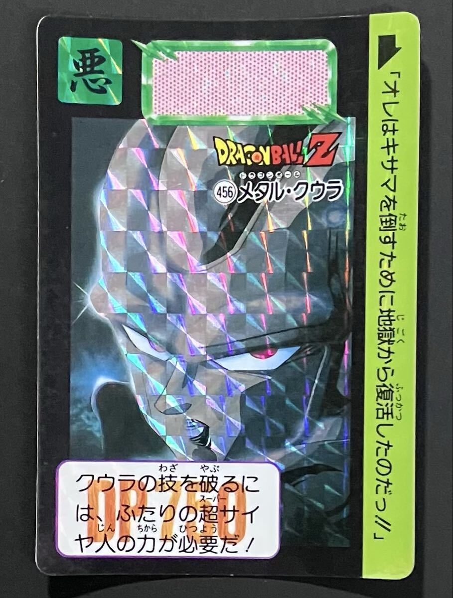Yahoo!オークション -「ドラゴンボール カードダス メタルクウラ