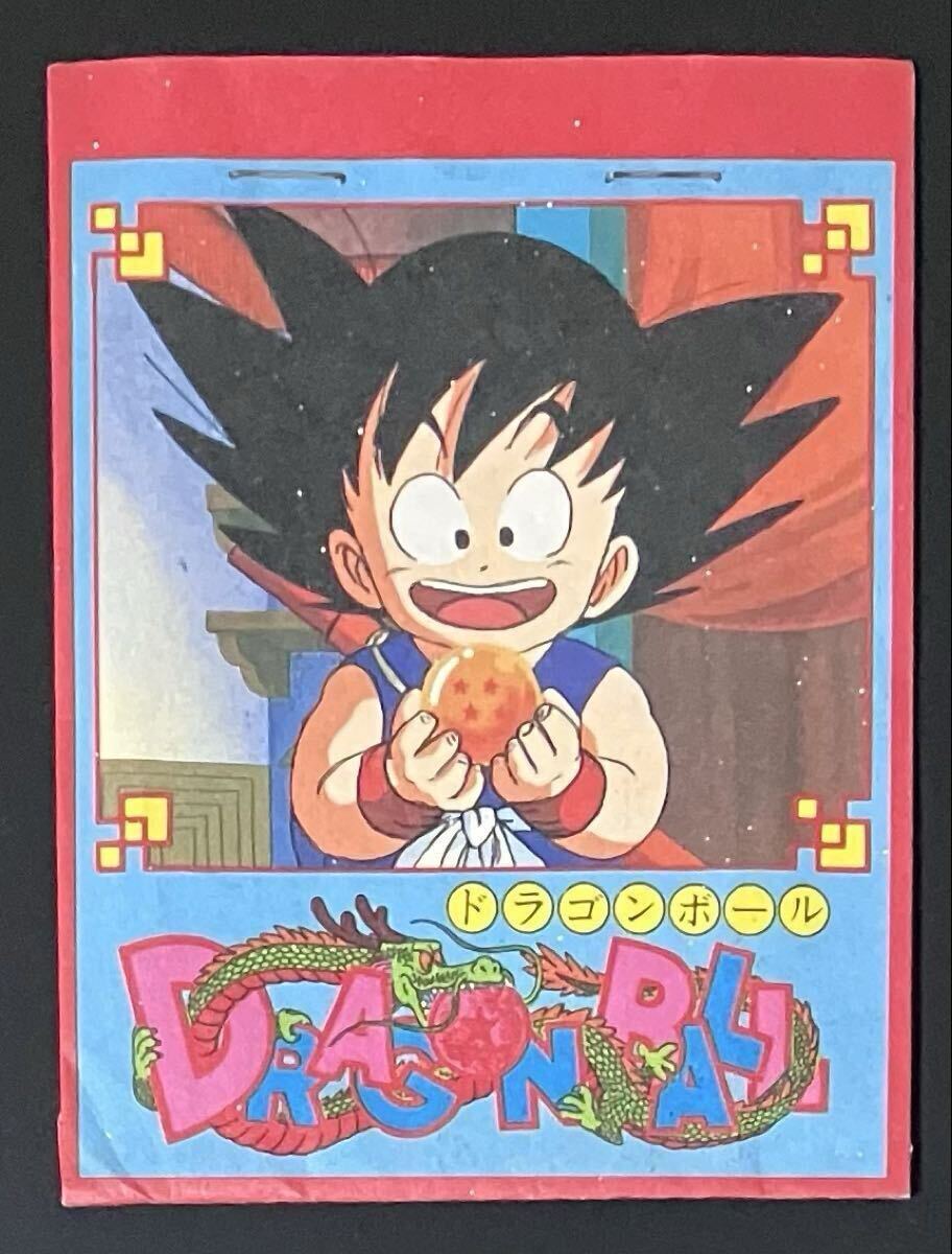 Yahoo!オークション -「山勝 ドラゴンボール」(作品別) の落札相場