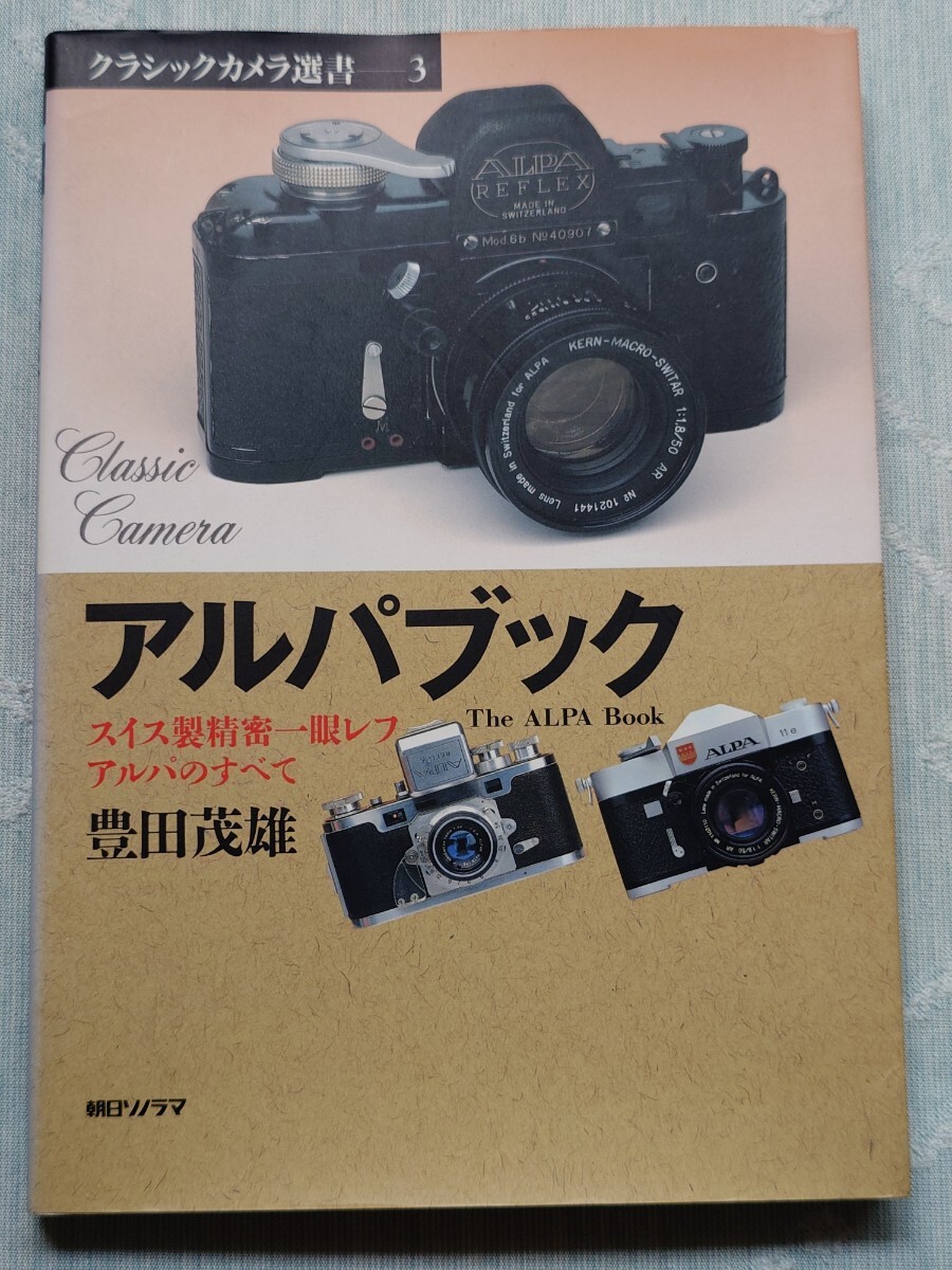 Yahoo!オークション -「クラシックカメラ選書」の落札相場・落札価格