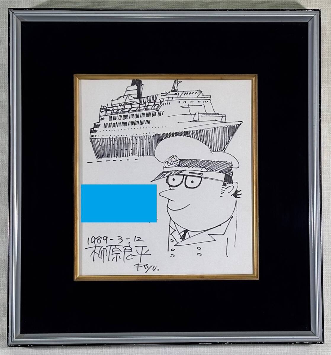 Yahoo!オークション -「柳原良平 サイン」の落札相場・落札価格