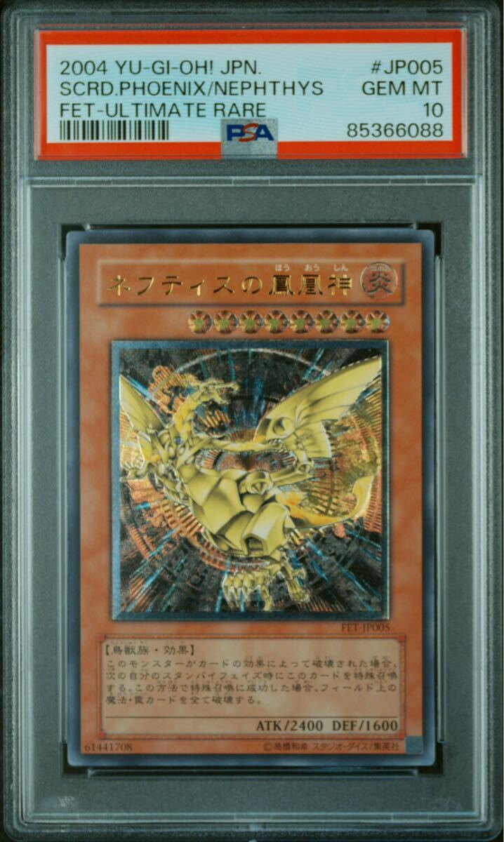 Yahoo!オークション -「ネフティスの鳳凰神 レリーフ」の落札相場