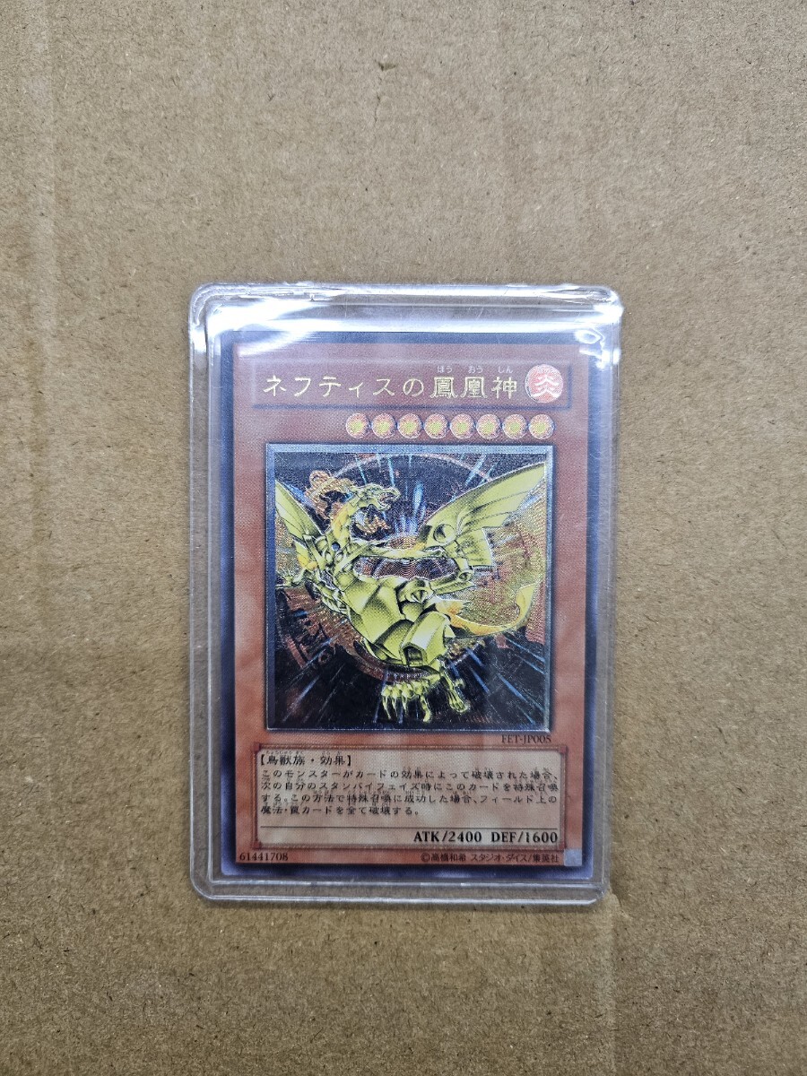 Yahoo!オークション -「ネフティスの鳳凰神 レリーフ」の落札相場