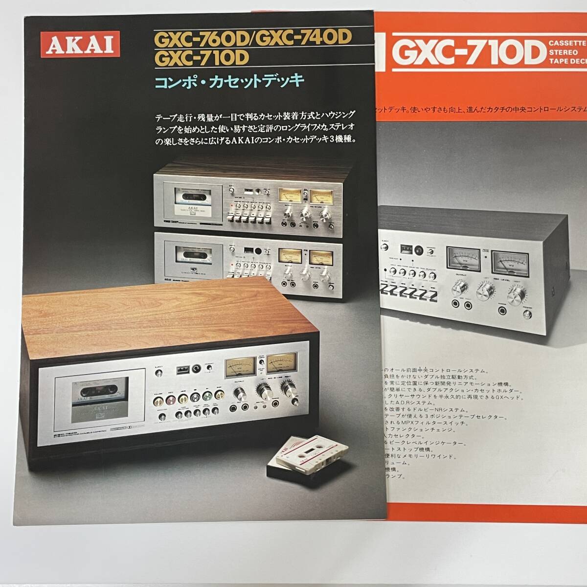 Yahoo!オークション -「akai カセットデッキ gxc-710d」(カセット