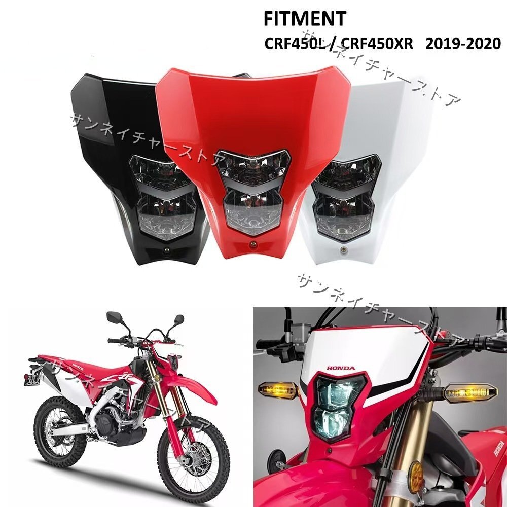2026年最新】Yahoo!オークション -crf250l ヘッドライトの中古品・新品