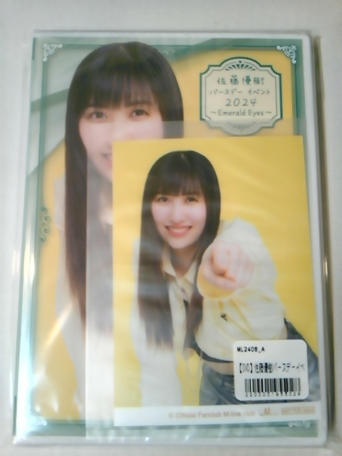 Yahoo!オークション -「佐藤優樹 バースデー dvd」の落札相場・落札価格