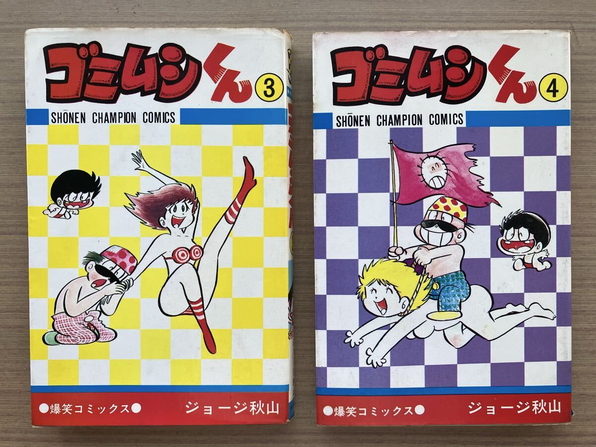 Yahoo!オークション -「ゴミムシくん」(漫画、コミック) の落札相場