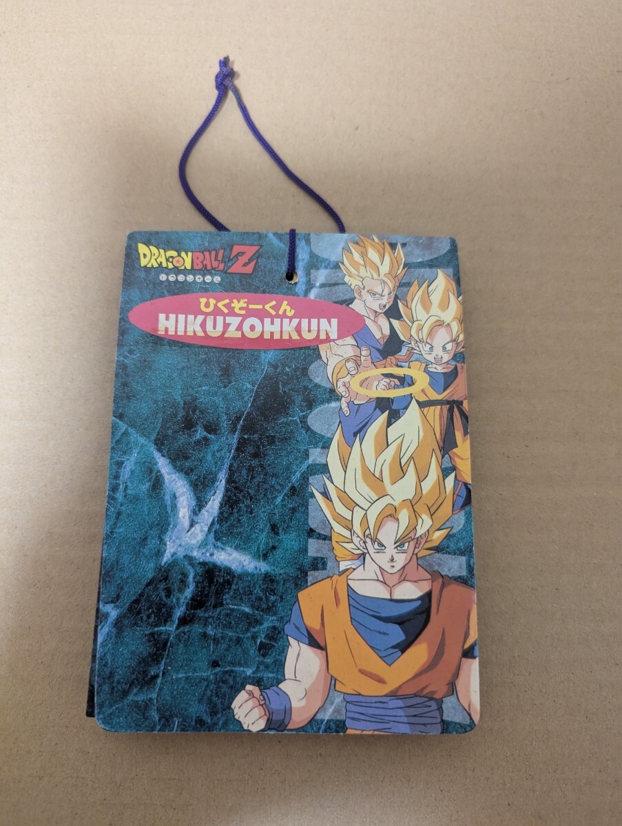 Yahoo!オークション -「ドラゴンボール ひくぞーくん」の落札相場