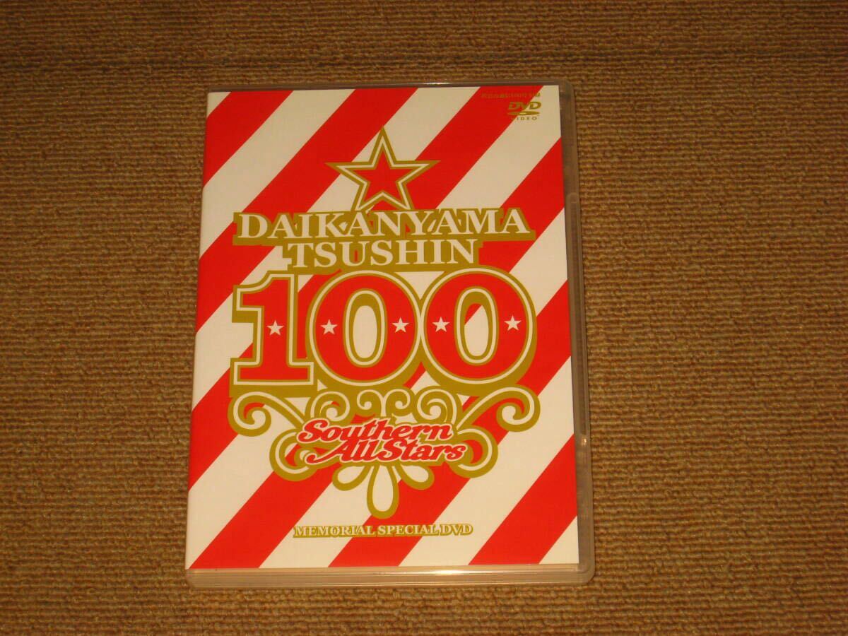 2026年最新】Yahoo!オークション -サザン dvd 100の中古品・新品・未