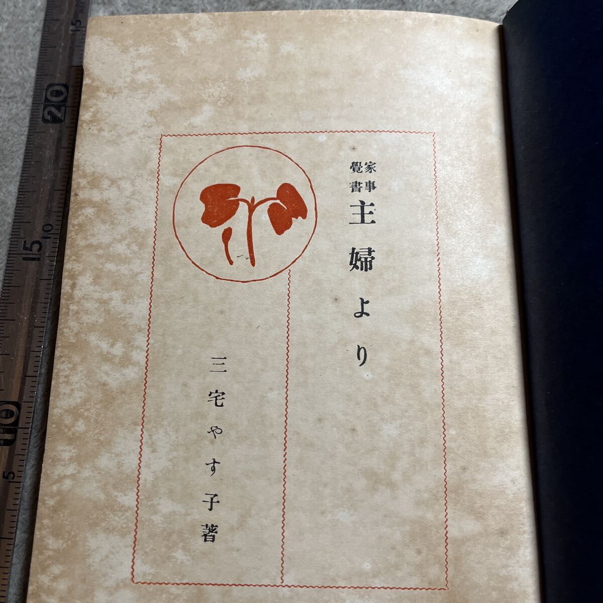 2026年最新】Yahoo!オークション -戦前 本の中古品・新品・未使用品一覧