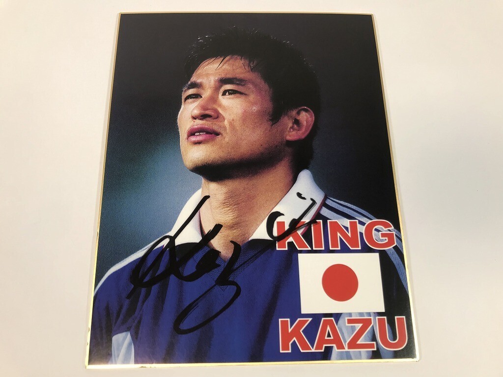 Yahoo!オークション -「三浦知良 直筆サイン」の落札相場・落札価格