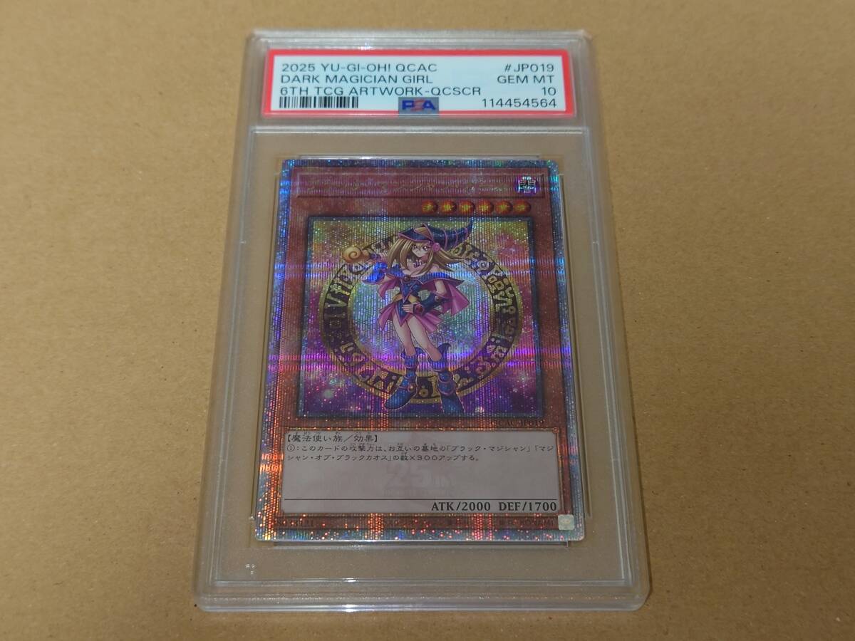 Yahoo!オークション -「ブラック・マジシャン・ガール 25th psa10」の