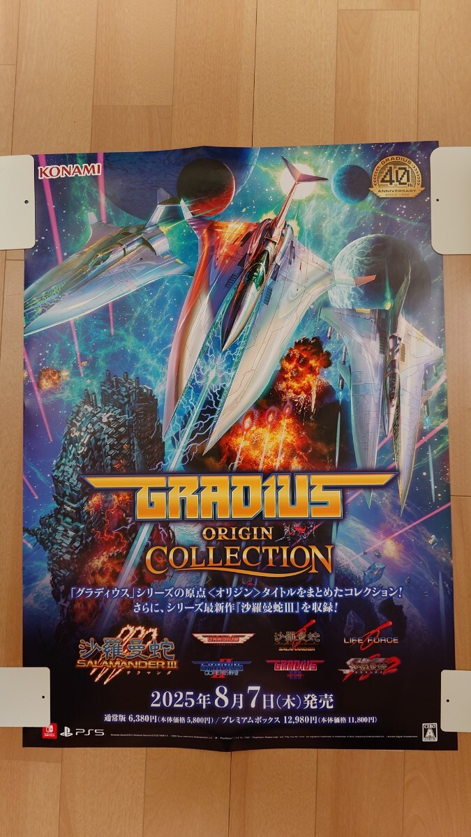 Yahoo!オークション -「グラディウス ポスター」の落札相場・落札価格