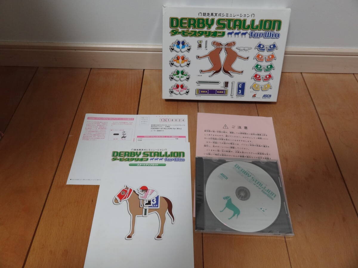 Yahoo!オークション -「ダービースタリオン」(コンピュータ) の落札