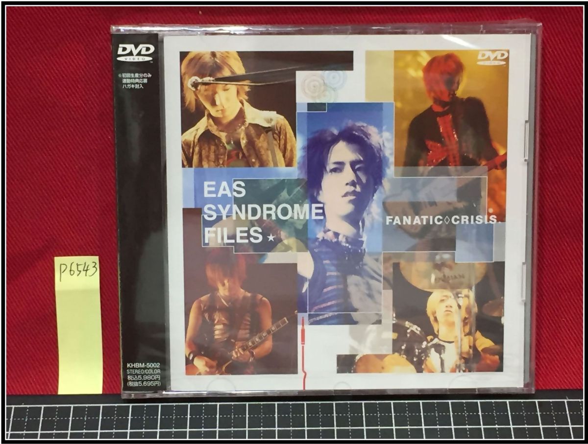 Yahoo!オークション -「fanatic◇crisis dvd」(音楽) の落札相場・落札価格