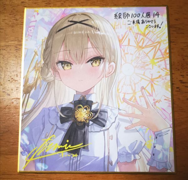 Yahoo!オークション -「絵師100人展 色紙」(その他) の落札相場・落札価格