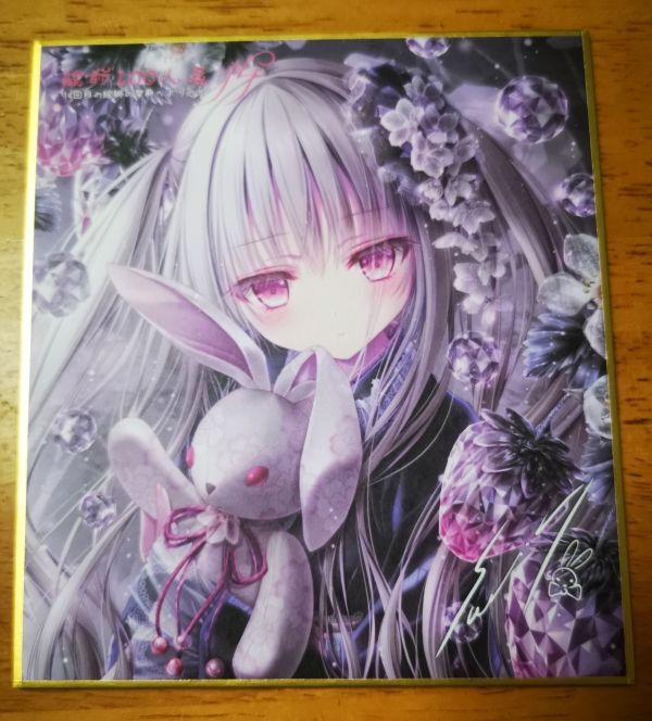 Yahoo!オークション -「絵師100人展 色紙」(その他) の落札相場・落札価格