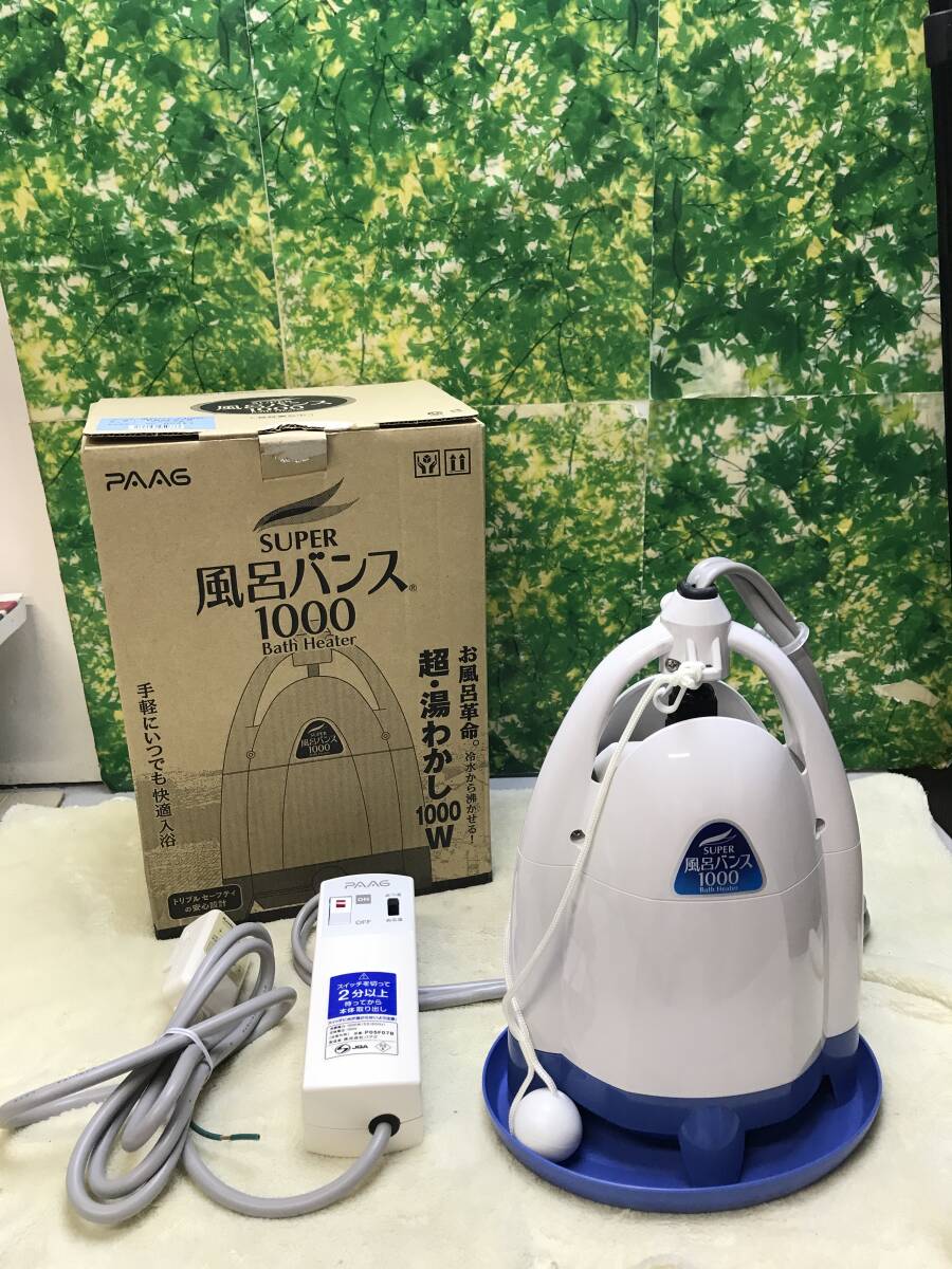 Yahoo!オークション -「paag スーパー風呂バンス1000」の落札相場