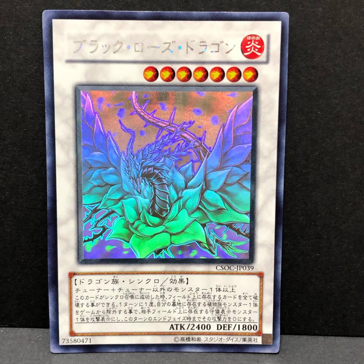 Yahoo!オークション -「ブラック ローズ ホロ」の落札相場・落札価格