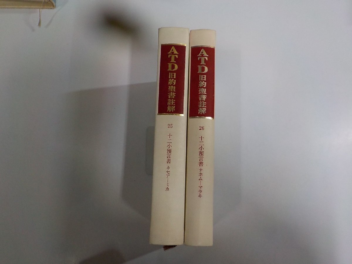 2026年最新】Yahoo!オークション -atd旧約聖書の中古品・新品・未使用