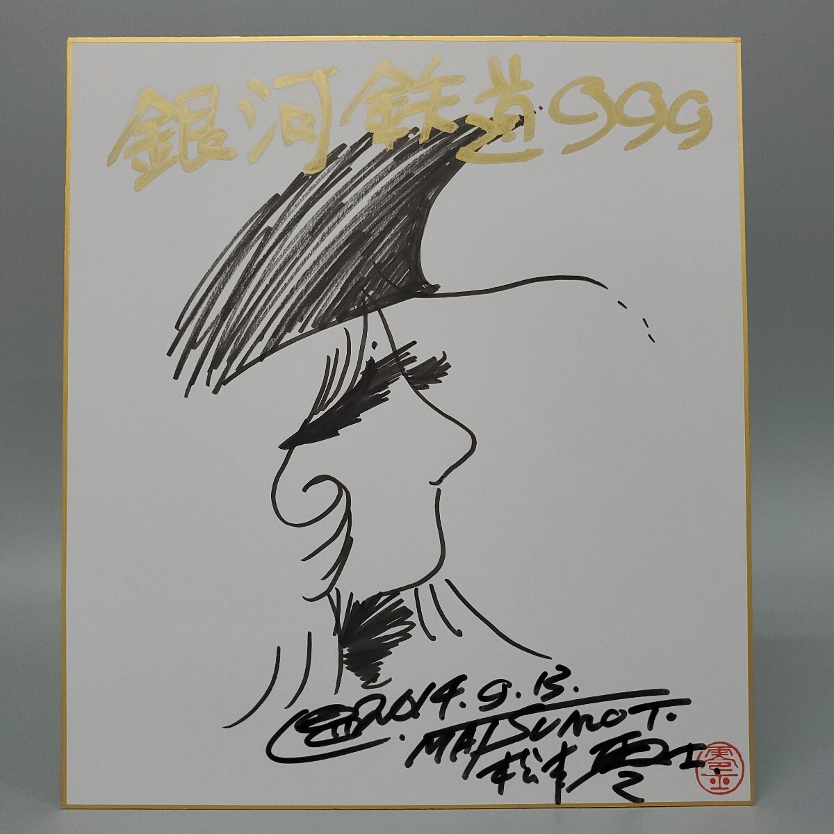 Yahoo!オークション -「メーテル」(サイン、直筆画) の落札相場・落札価格