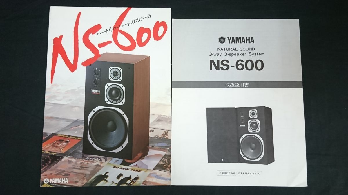 2026年最新】Yahoo!オークション -yamaha 3wayスピーカーの中古品