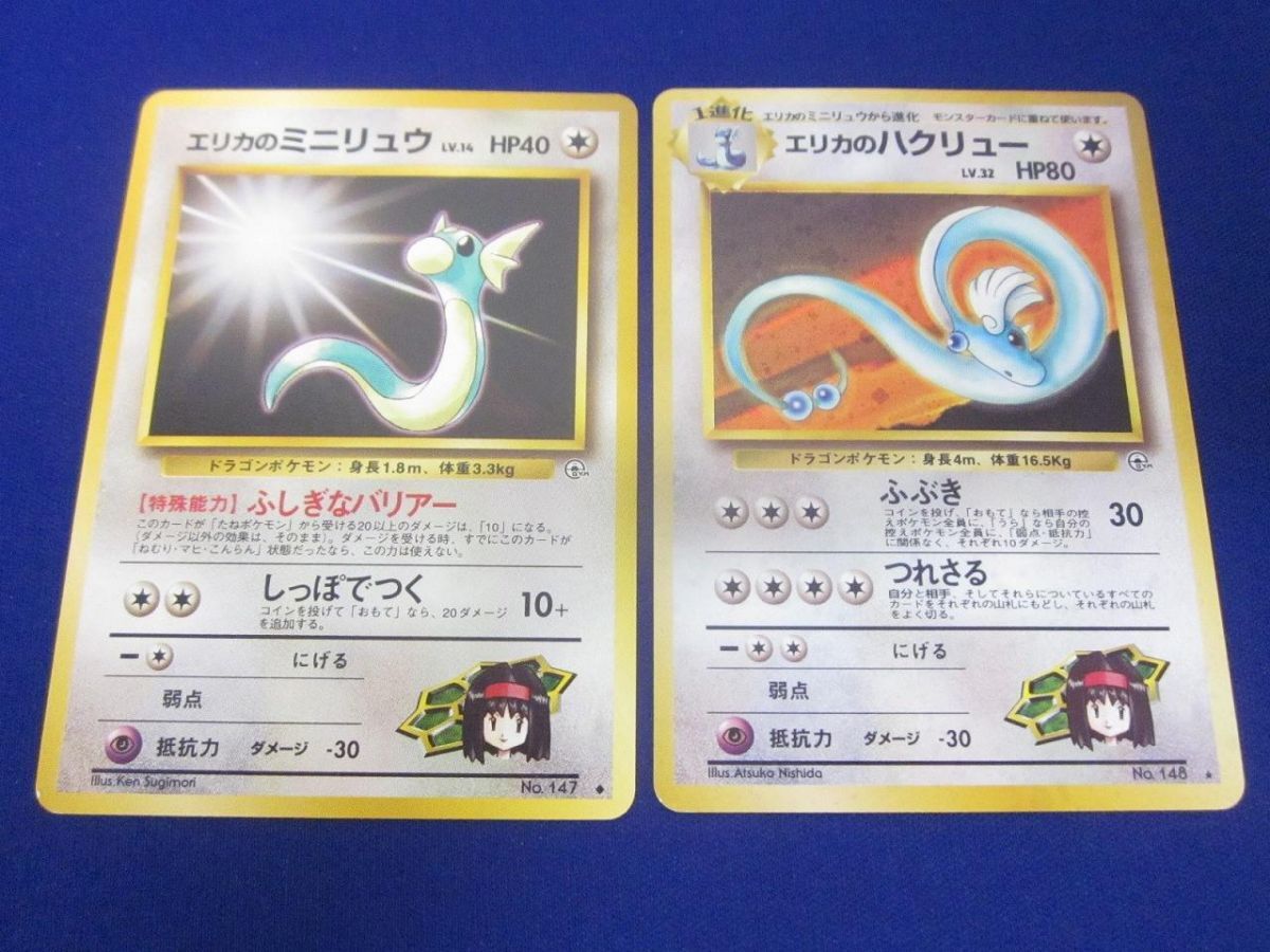 Yahoo!オークション -「エリカのミニリュウ」(ポケモンカードゲーム