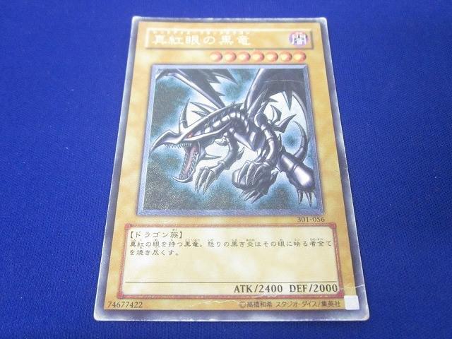 Yahoo!オークション -「真紅眼の黒竜 301-056 アルティメット」(遊戯王