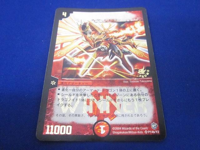 Yahoo!オークション -「超竜バハム」の落札相場・落札価格