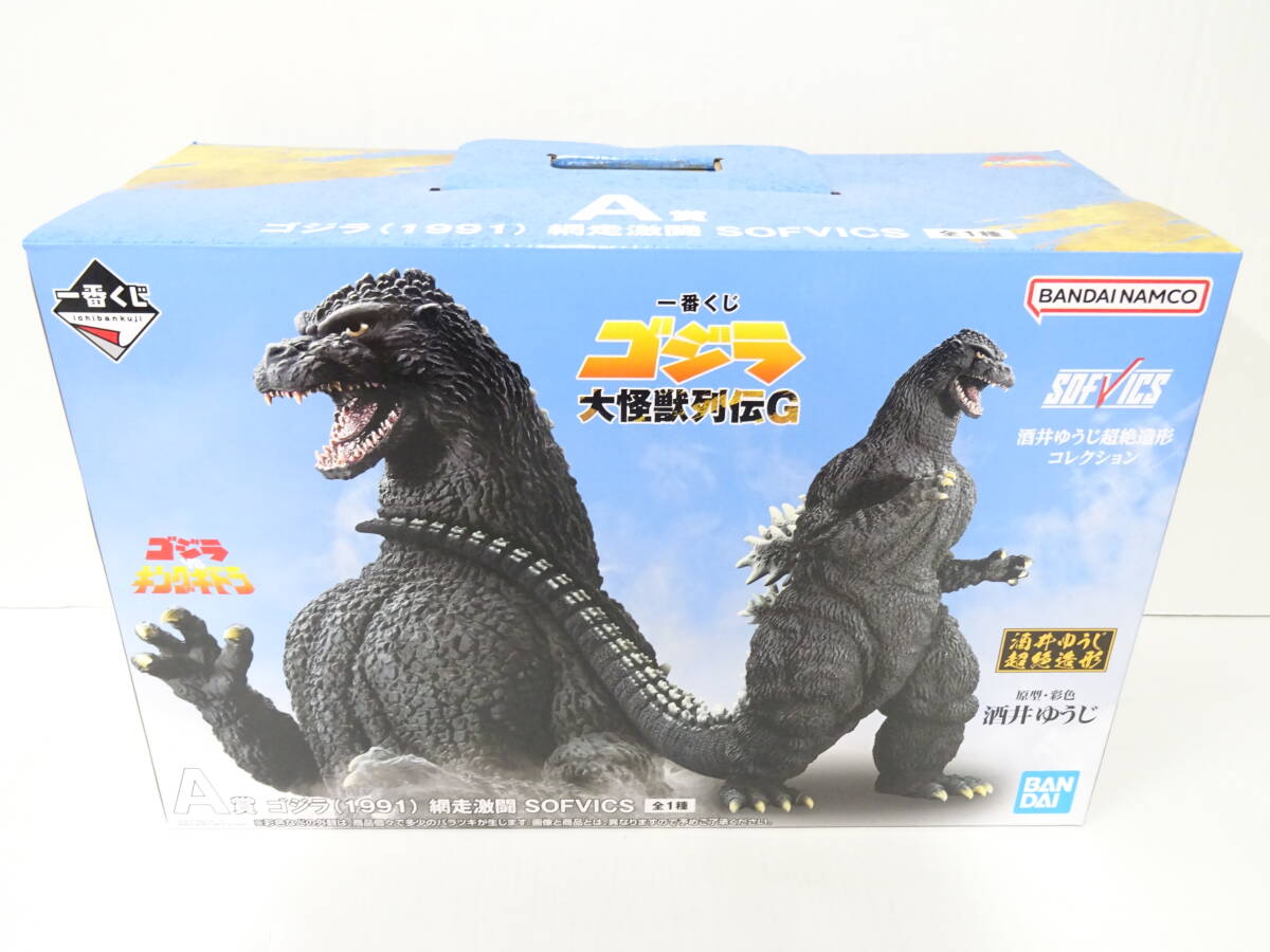 Yahoo!オークション -「一番くじ ゴジラ ソフビ」(ゴジラ) (ゴジラ