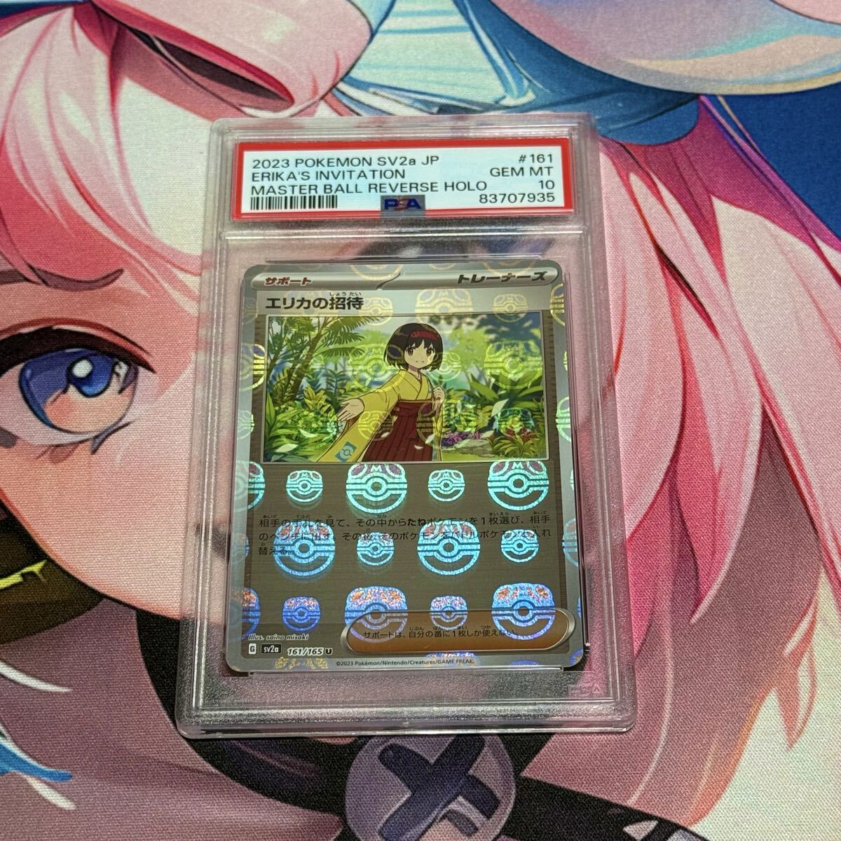 Yahoo!オークション -「エリカの招待 マスターボール psa10」の落札