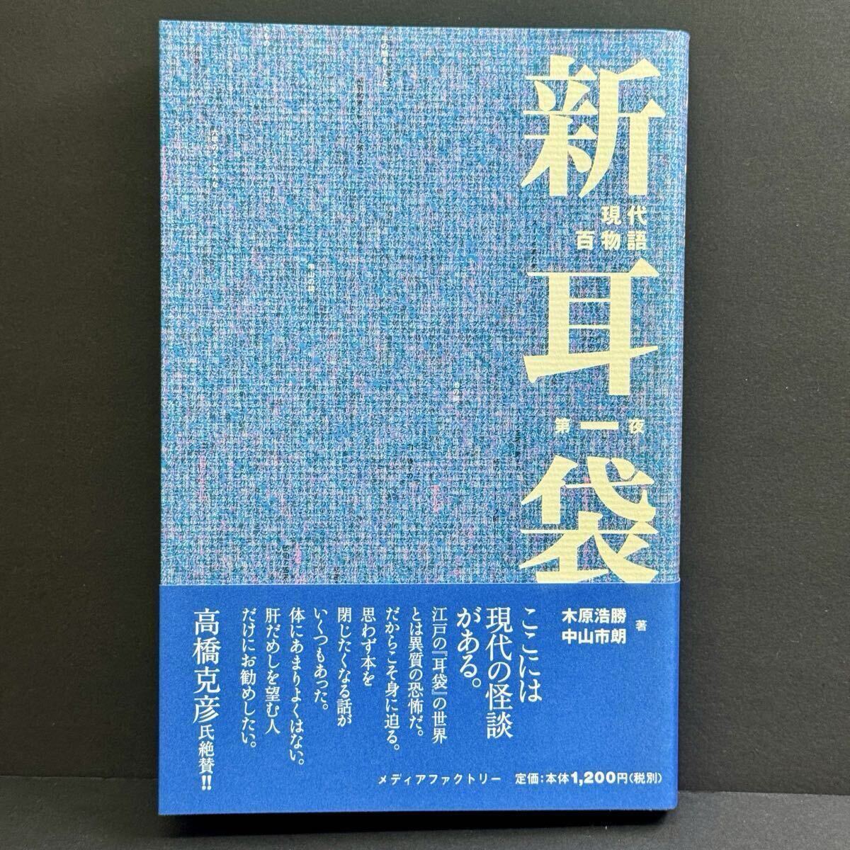 Yahoo!オークション -「新耳袋」(本、雑誌) の落札相場・落札価格