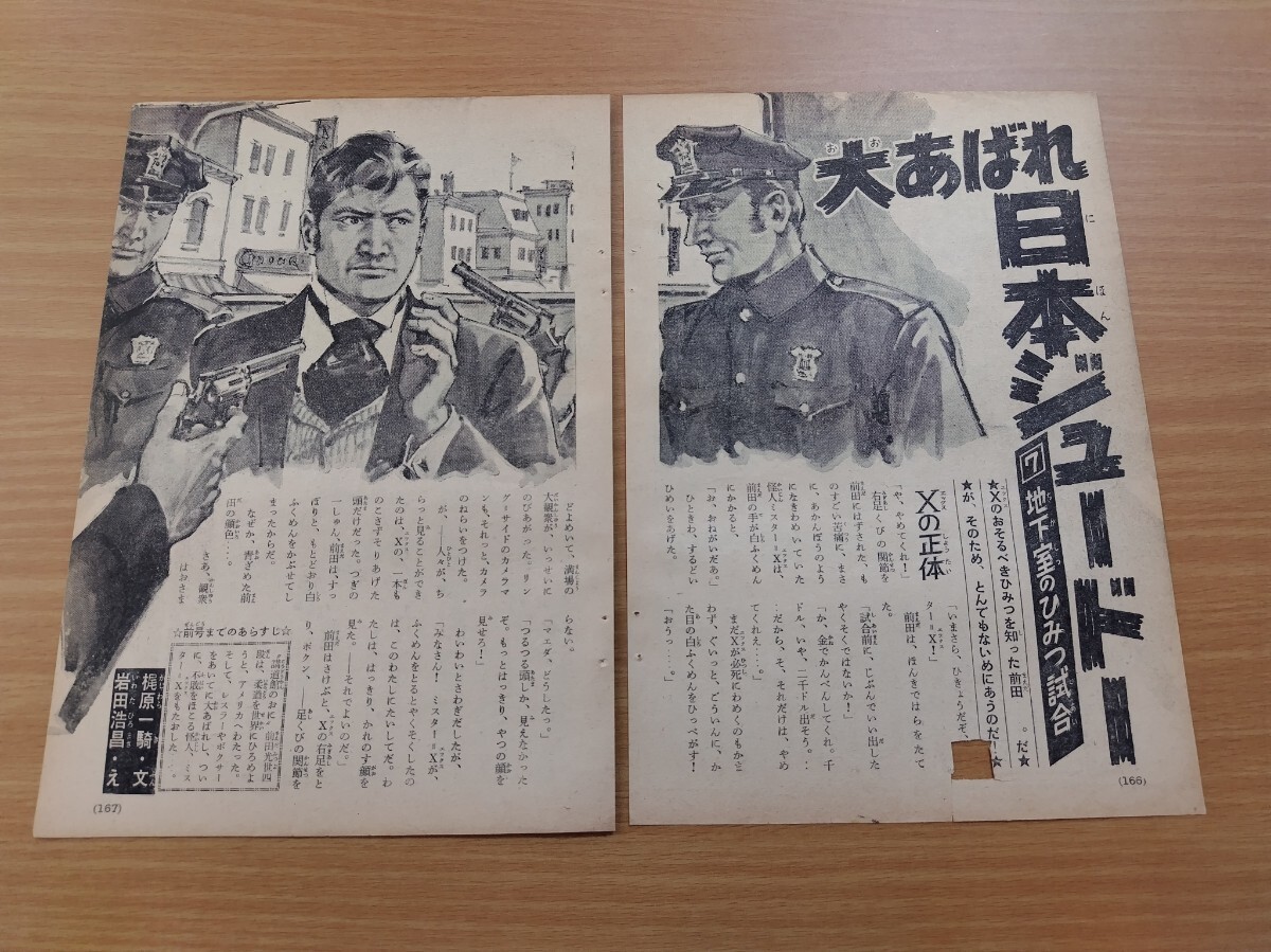 Yahoo!オークション -「岩田浩昌」の落札相場・落札価格