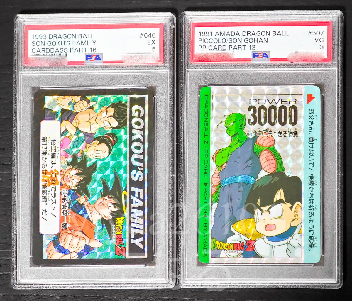 Yahoo!オークション -「no.646」(ドラゴンボールカードダス