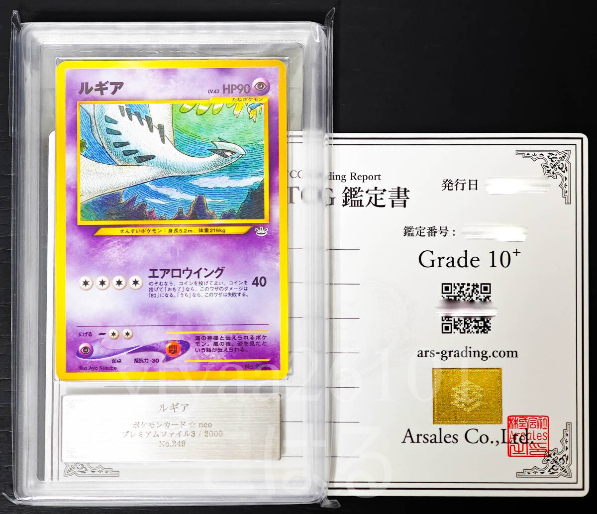 Yahoo!オークション -「ルギア 旧裏 psa10」の落札相場・落札価格