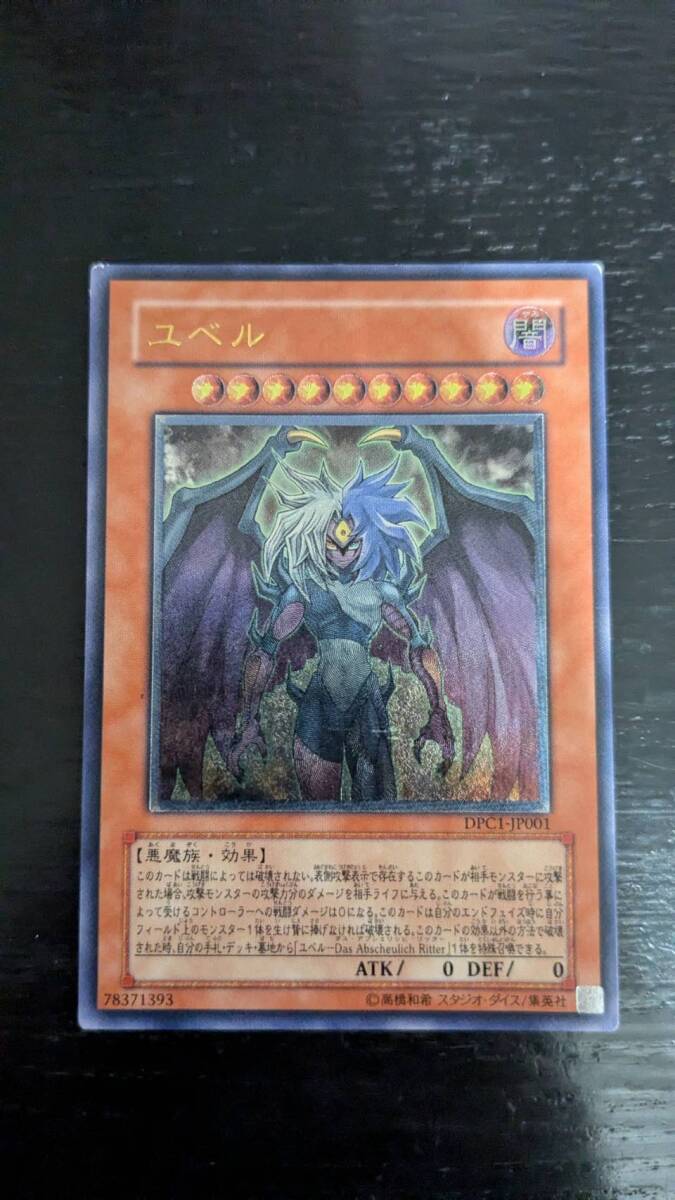 Yahoo!オークション -「ユベル レリーフ」の落札相場・落札価格