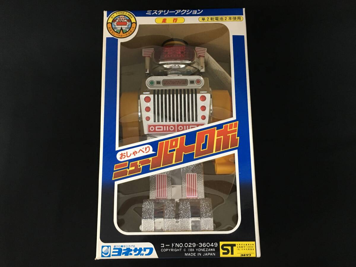 Yahoo!オークション -「ヨネザワ ロボット」(その他) (ビンテージ)の