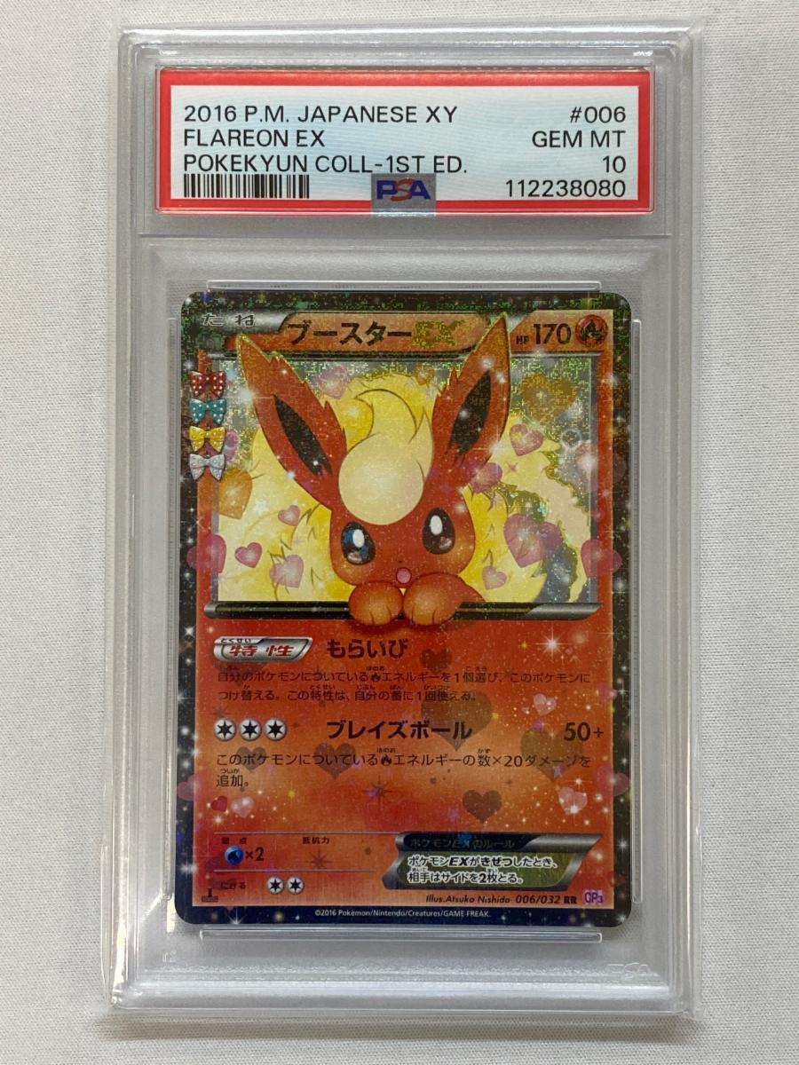 Yahoo!オークション -「ポケモンカード ポケキュン ブースター」の落札