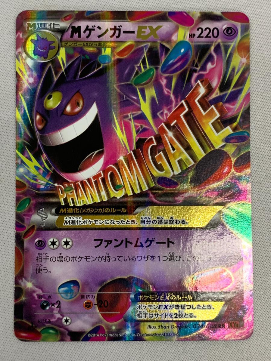 Yahoo!オークション -「ポケモンカード ファントムゲート ゲンガーex