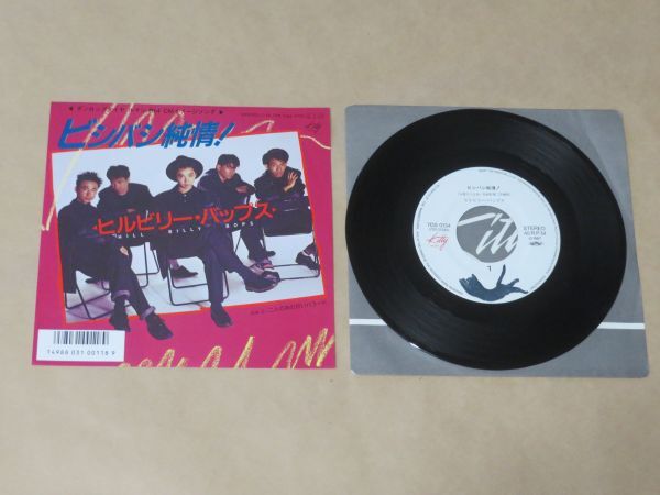 Yahoo!オークション -「ヒルビリーバップス」(レコード) の落札相場