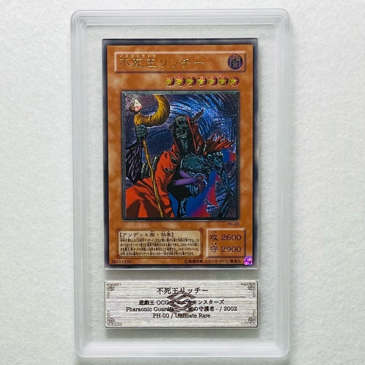 Yahoo!オークション -「不死王リッチー レリーフ」の落札相場・落札価格