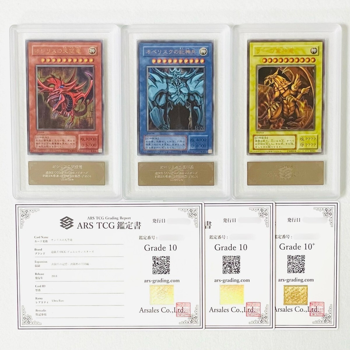 Yahoo!オークション -「psa10 三幻神」(おもちゃ、ゲーム) の落札相場