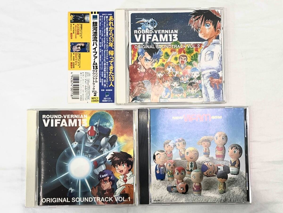 Yahoo!オークション -「銀河漂流バイファム」(CD) の落札相場・落札価格