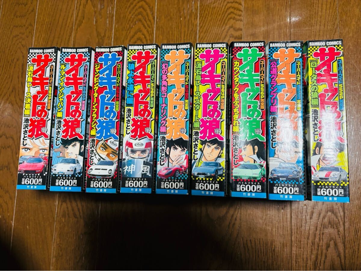 Yahoo!オークション -「サーキットの狼 全巻」の落札相場・落札価格