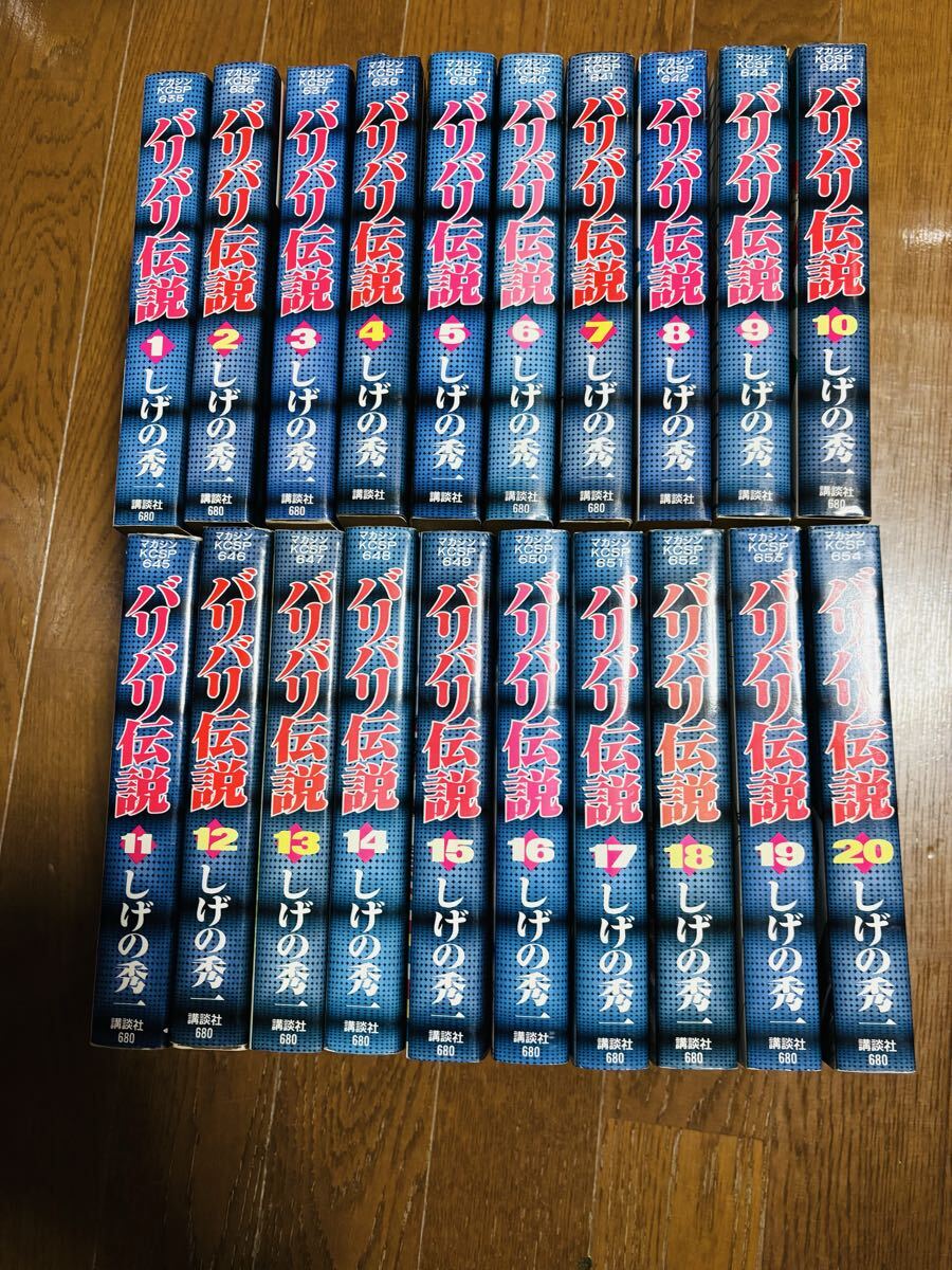 Yahoo!オークション -「バリバリ伝説20巻セットバリバリ伝説20巻セット